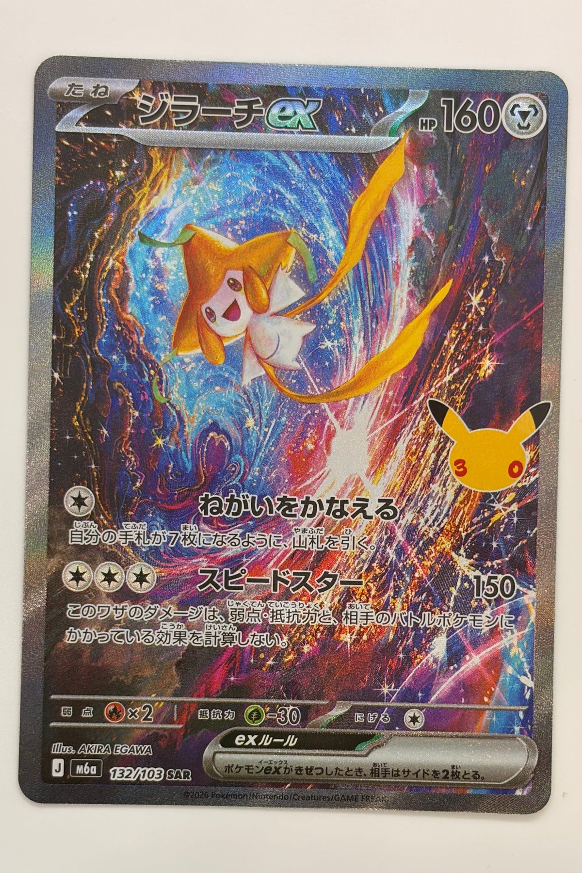 Jirachi ex (132/103) (M6a: 30th Celebration) Japanese
