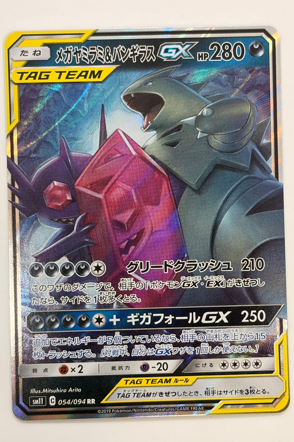 Mega Sableye & Tyranitar GX (054/094) (SM11: Miracle Twins) Japanese