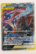 Greninja & Zoroark GX (072/173) (SM12a: Tag Team GX All Stars) Japanese