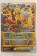 212/196 Giratina VSTAR - Rare Secret