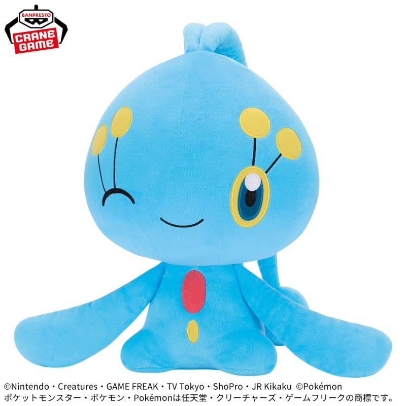 Pokemon: Mecha Mofugutto Plush - Manaphy (Blue)