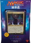Magic: The Gathering | Commander 2017 - Arcane Wizardry Deck (Japanese)