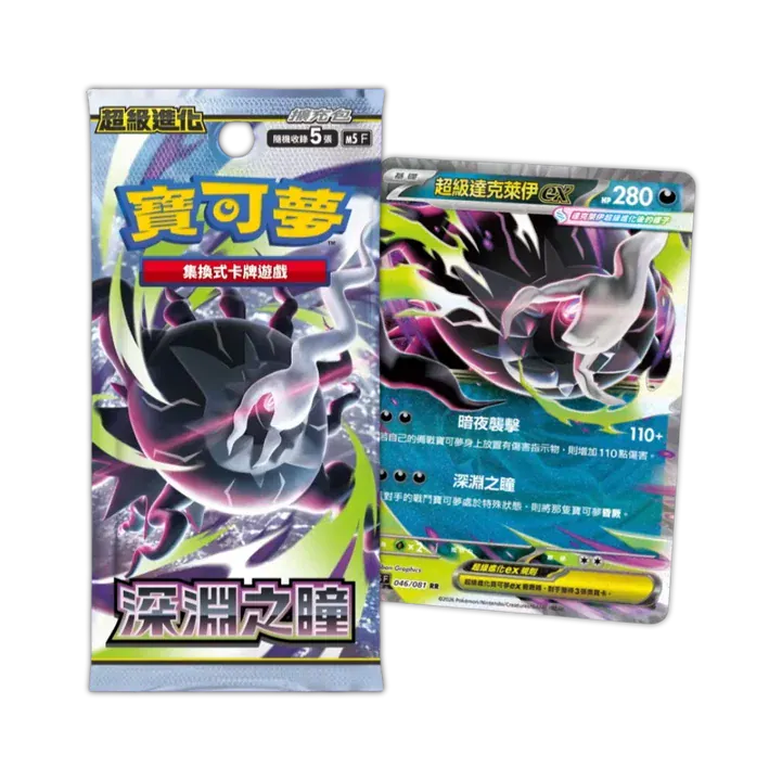 Pokemon TCG: Abyss Eye [M5F] Booster Box [Traditional Chinese]