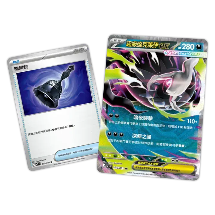 Pokemon TCG: Abyss Eye [M5F] Booster Box [Traditional Chinese]
