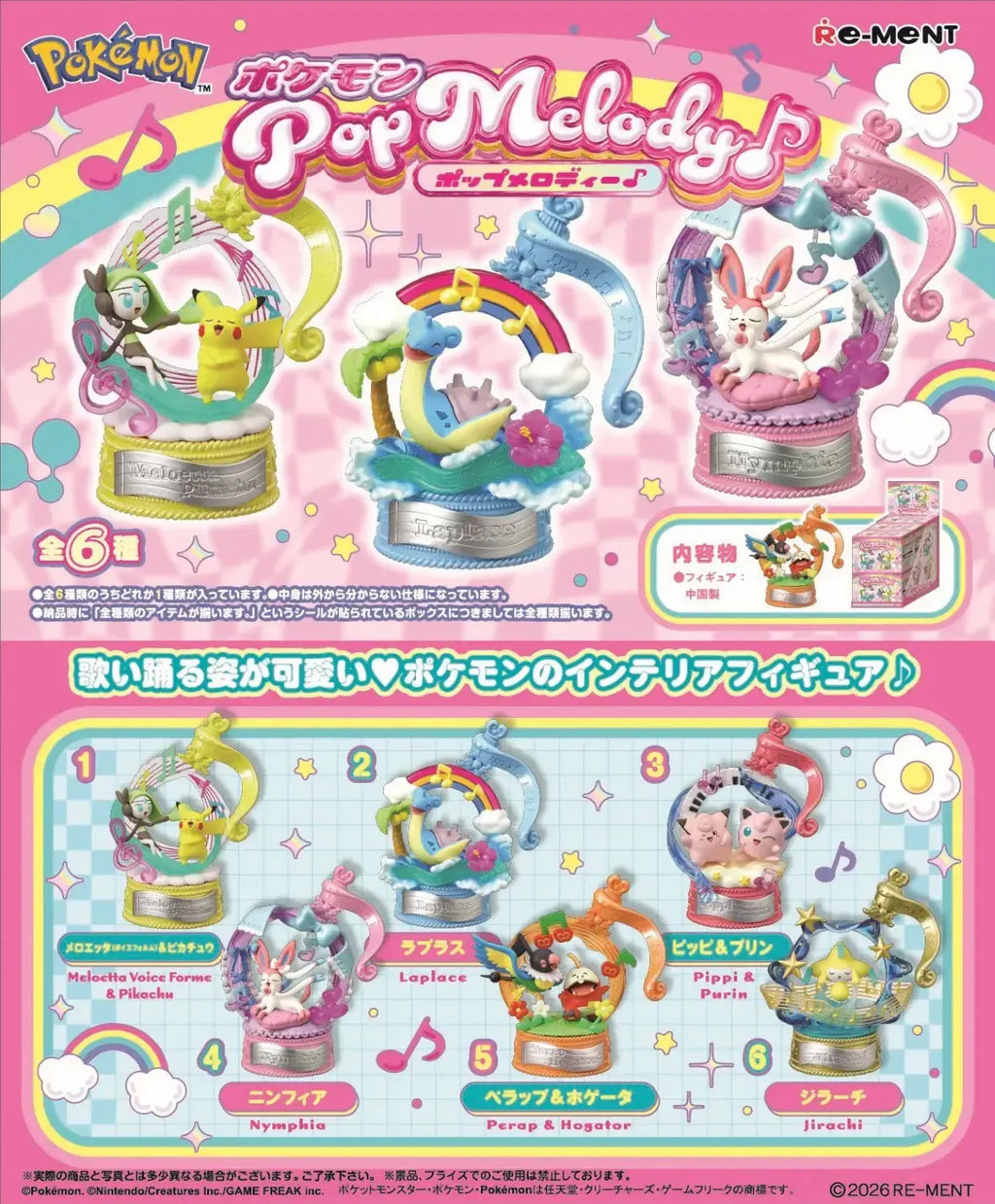 Rement Pokemon Pop Melody Blind Box